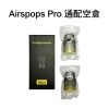 【小煙主機】英國 AIRSCREAM AirsPops Pro II 氣泡 PRO 二代 主機