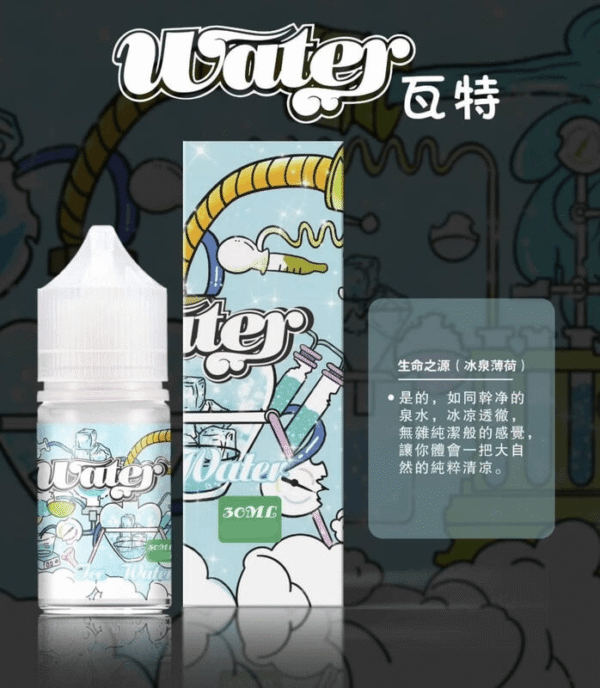 WATER 瓦特 系列 30ML煙油