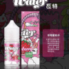 WATER 瓦特 系列 30ML煙油
