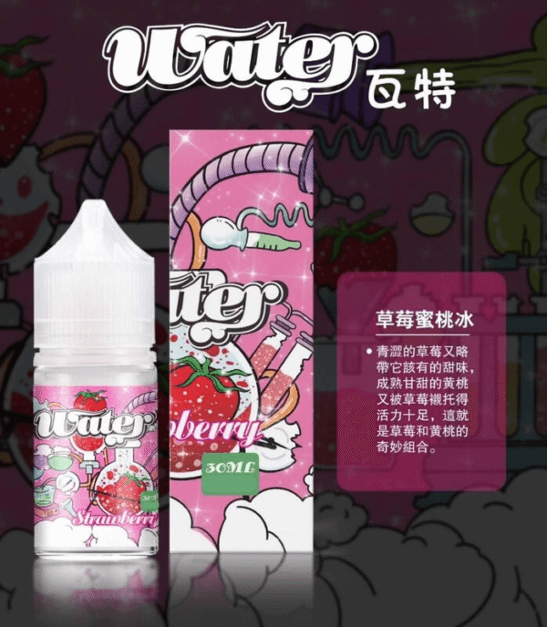 WATER 瓦特 系列 30ML煙油