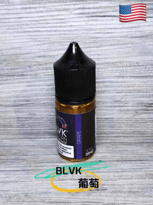 【小煙油】美國 BLVK E-LIQUID 獨角獸系列 35MG