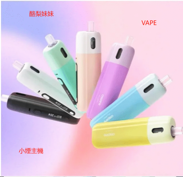 1722243942887 【小煙主機】Aspire Fluffi 酪梨妹妹主機 套組 螢幕顯示 可調瓦數 電容量1500 油倉3.5ML