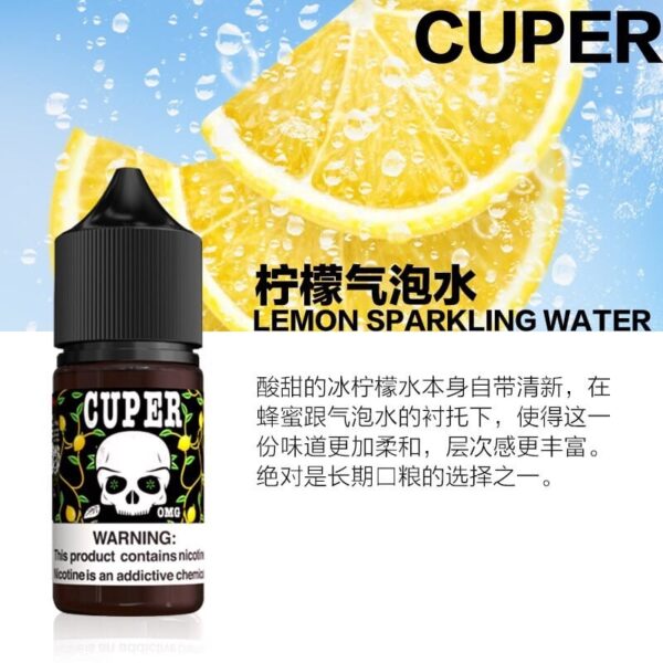 Cuper 酷柏系列 30ML