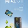 S__5275660_0 【加熱煙】 LEME 日版 樂美 加熱煙彈 全口味 1條10包 1包20支 (不通用 IQOS/PLOOM 加熱主機)