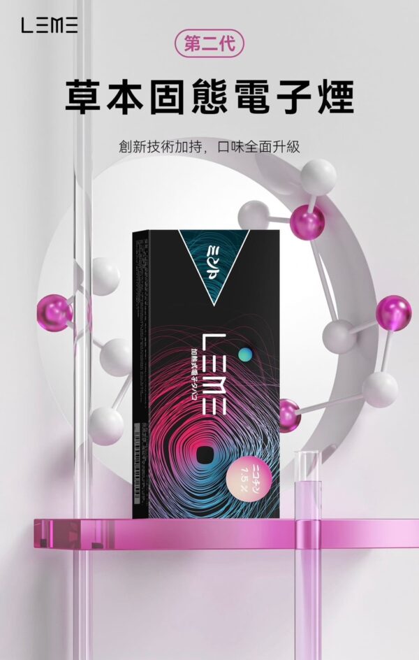 S__5275661_0 【加熱煙】 LEME 日版 樂美 加熱煙彈 全口味 1條10包 1包20支 (不通用 IQOS/PLOOM 加熱主機)