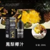 a14f67_bd2c78efa8584a63a68f19975df7cca3~mv2 BONBON 邦邦系列煙油