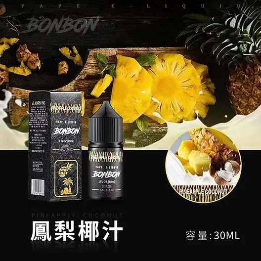 a14f67_bd2c78efa8584a63a68f19975df7cca3~mv2 BONBON 邦邦系列煙油
