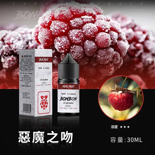 a14f67_bf46acf42b4d49d4afe515b92c3a6405~mv2 BONBON 邦邦系列煙油