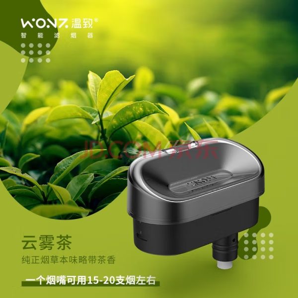 【加熱煙】WONZ溫致L1-煙草加熱器 加熱不燃燒 (一般紙菸專用)