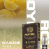 【拋棄式】ROYAL 皇冠煙彈 3入/盒 通用RELX悅克一代主機