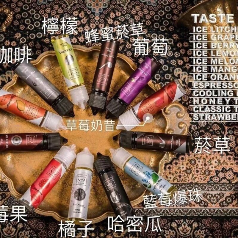 煙油