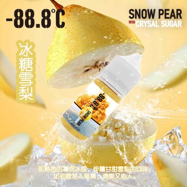 煙油 雪梨