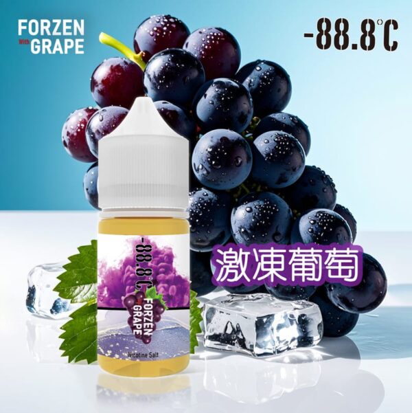 煙油 葡萄