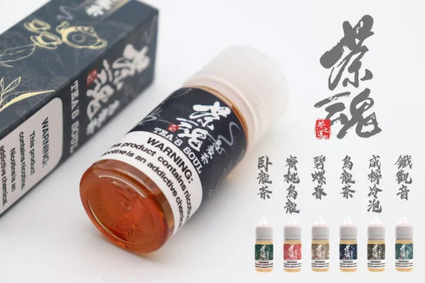 【小煙油】TEA`S SOUL 茶魂系列 0/30MG