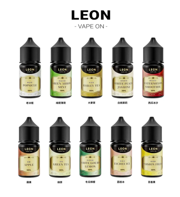 【小煙油】LEON系列 30MG