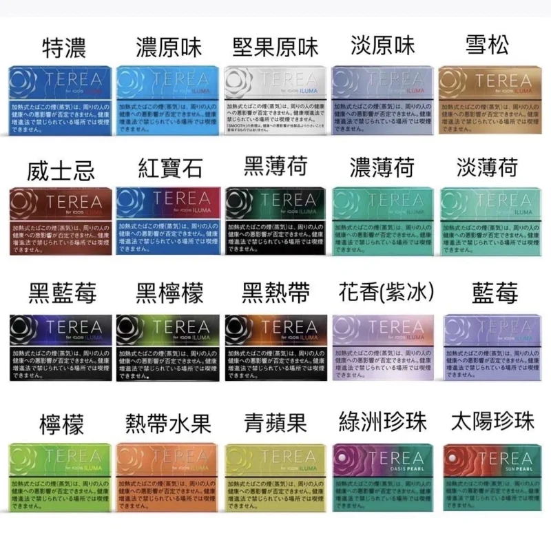 【加熱煙】日版 TEREA 加熱菸 IQOS ILUMA系列專用 日T T牌(現貨) 量大可議