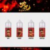 【小煙油】哪吒 茶系列 茶香濃郁 不膩口 50MG (不涼)