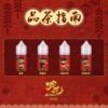 【小煙油】哪吒 茶系列 茶香濃郁 不膩口 50MG (不涼)