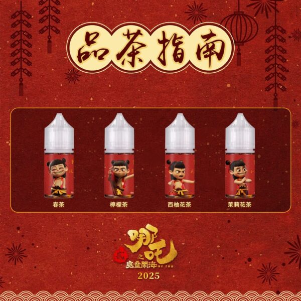 【小煙油】哪吒 茶系列 茶香濃郁 不膩口 50MG (不涼)