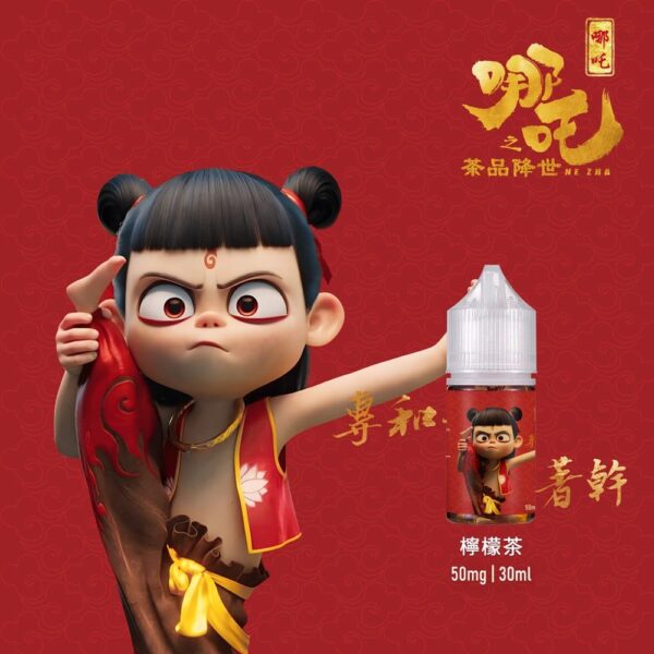 【小煙油】哪吒 茶系列 茶香濃郁 不膩口 50MG (不涼)
