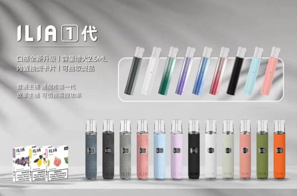 messageImage_1760669680866 【拋棄式】ILIA煙彈 系列 一盒3入 3% 通用 悅克一代/SP2 主機 五盒或以上送通用主機