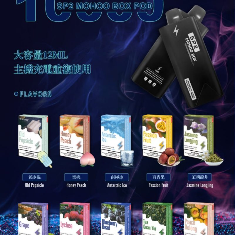 photo_2026-03-10_20-20-26 【拋棄式】SP2 ⌈魔盒⌋ 煙彈(一盒一入) 10000口 12ml大容量 3% 通用-東京魔盒主機 買三盒煙彈送東京魔盒主機一台